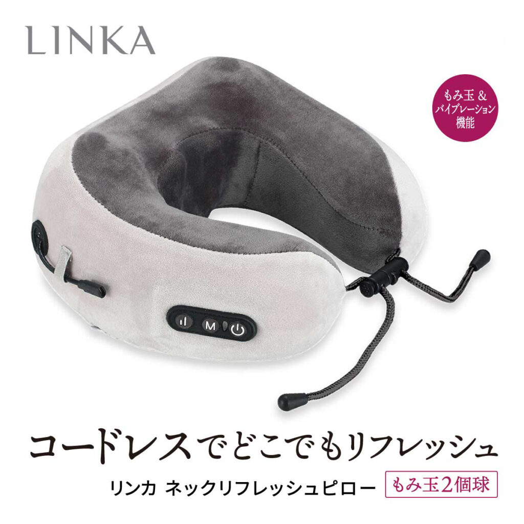 LINKA リンカ ネックリフレッシュピロー 揉み玉×２