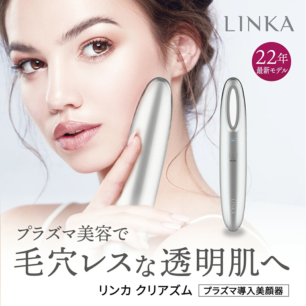 LINKA クリアズム プラズマ導入美顔器